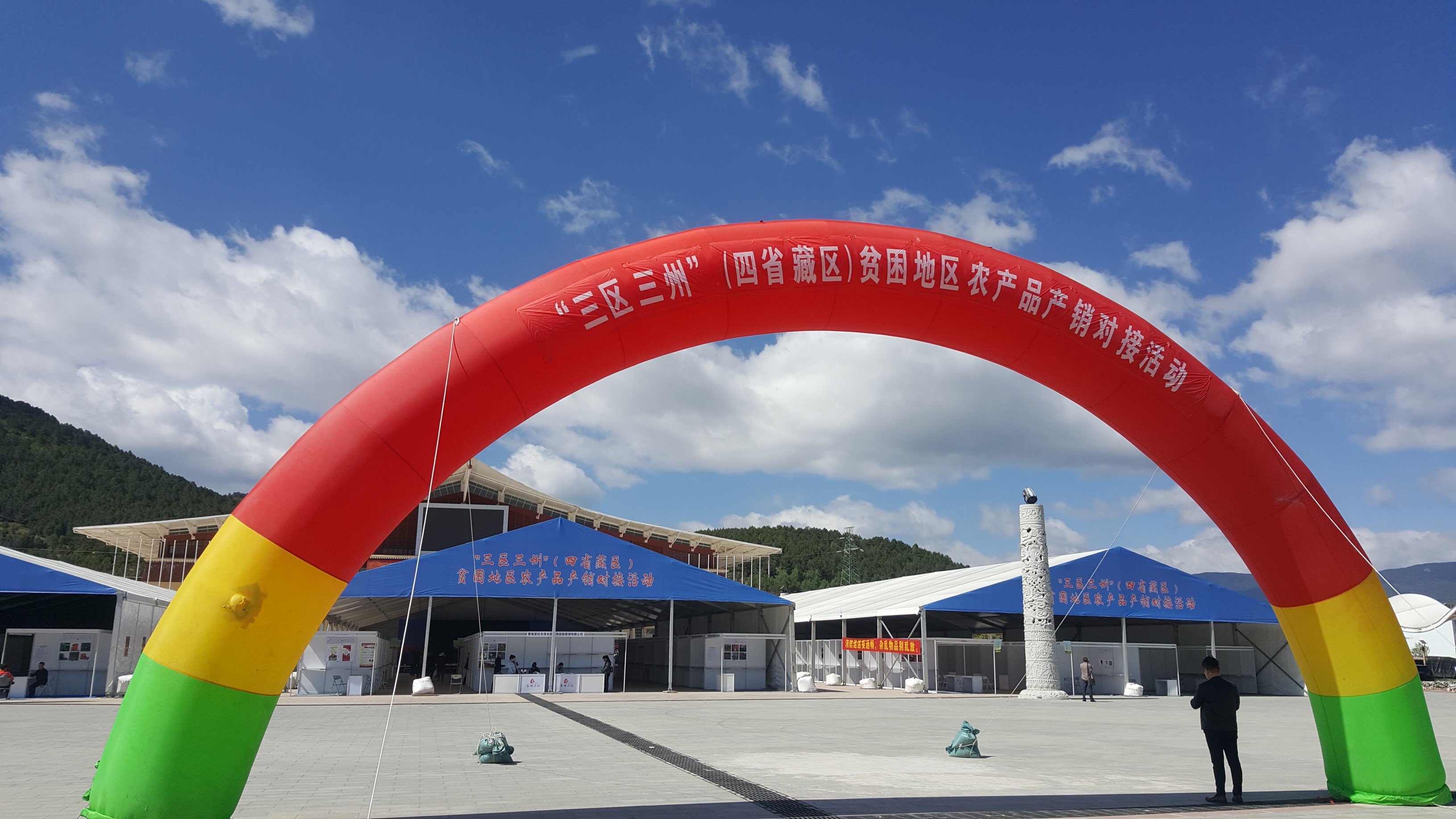 大理博琪尼野生菌參加“三區(qū)三州”農產品展銷會備受關注