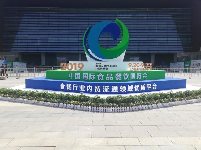 大理博琪尼野生菌 參展中國國際食品餐飲博覽會引關注